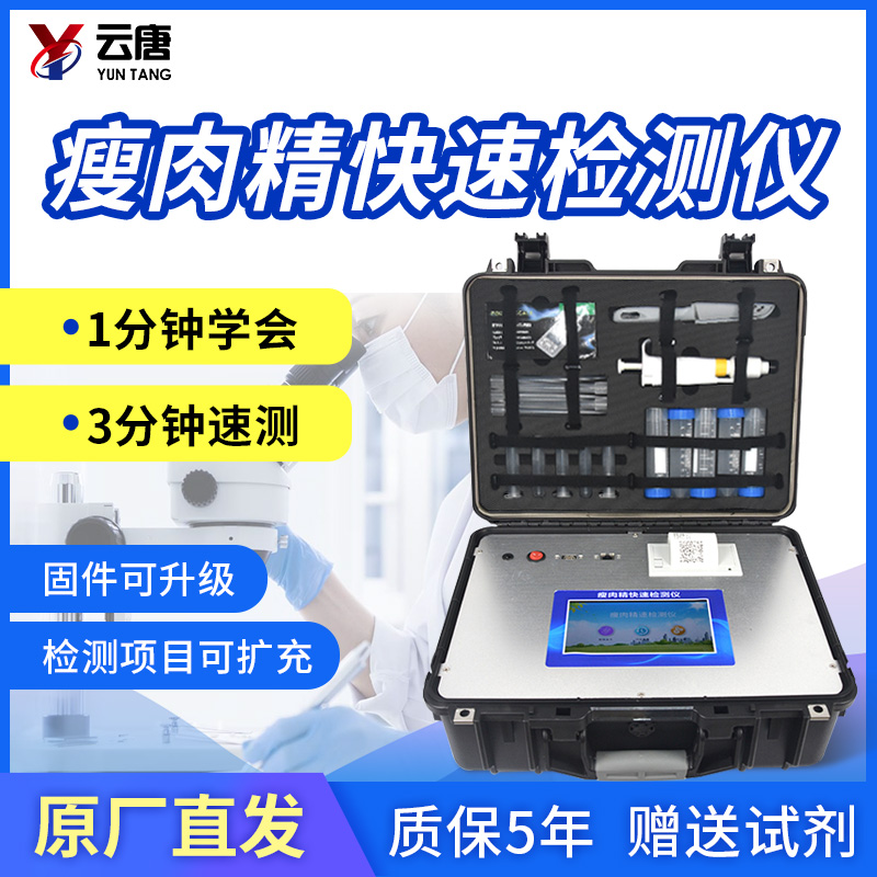 瘦肉精屬于食品添加劑的一種嗎？