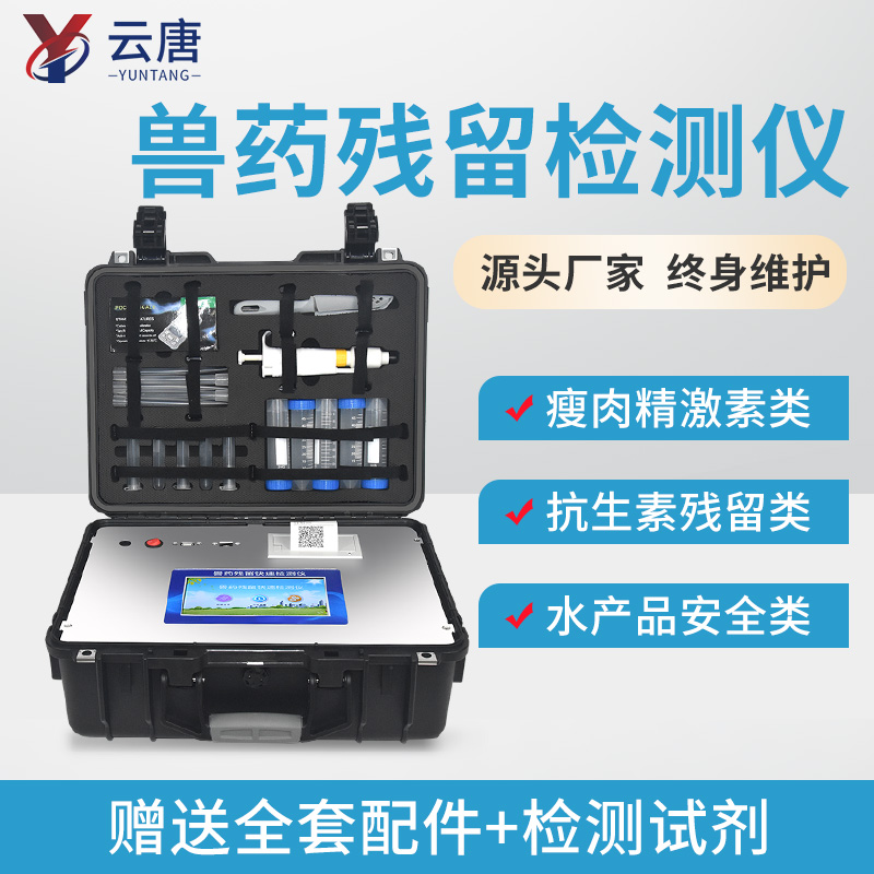 “問題豬肉”檢測(cè)需要用到什么儀器呢？