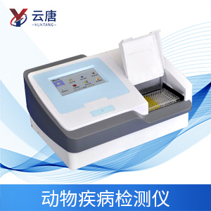 動物疫病速測儀有什么優(yōu)勢？