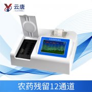 如何科學(xué)使用并存放農(nóng)藥殘留速測(cè)儀？