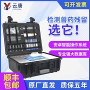 禽用藥動物中使用超標(biāo)怎么檢測出來？